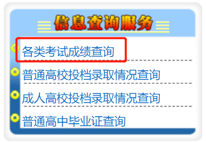 石家庄市教育考试院官方网站(石家庄市教育考试院官方网站报名)