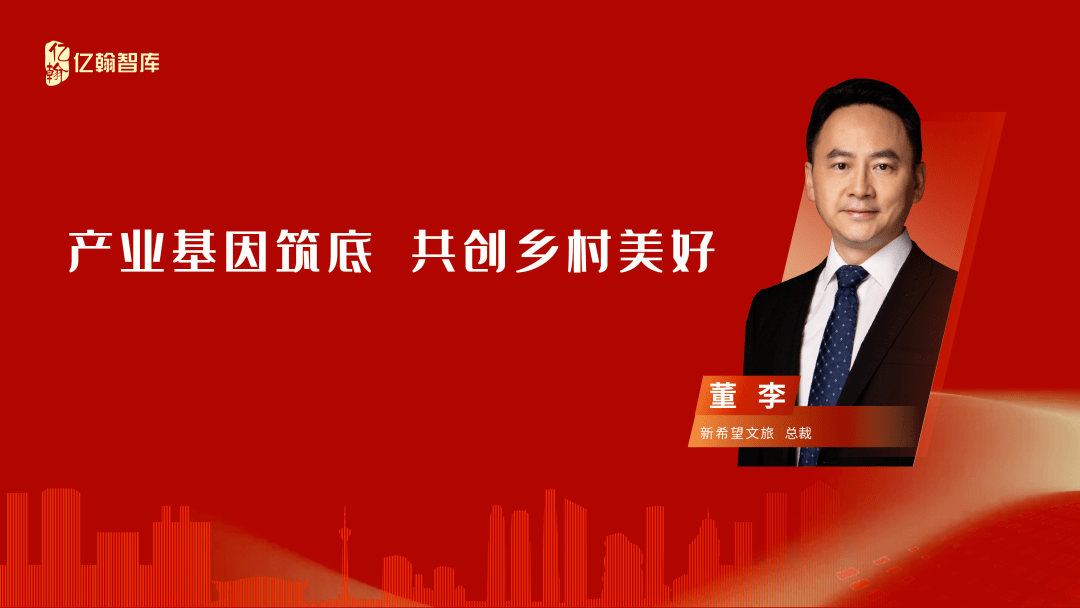 亿翰大讲堂 | 2022中国村落复兴暨小镇财产开展论坛（第五届）嘉宾概念集锦