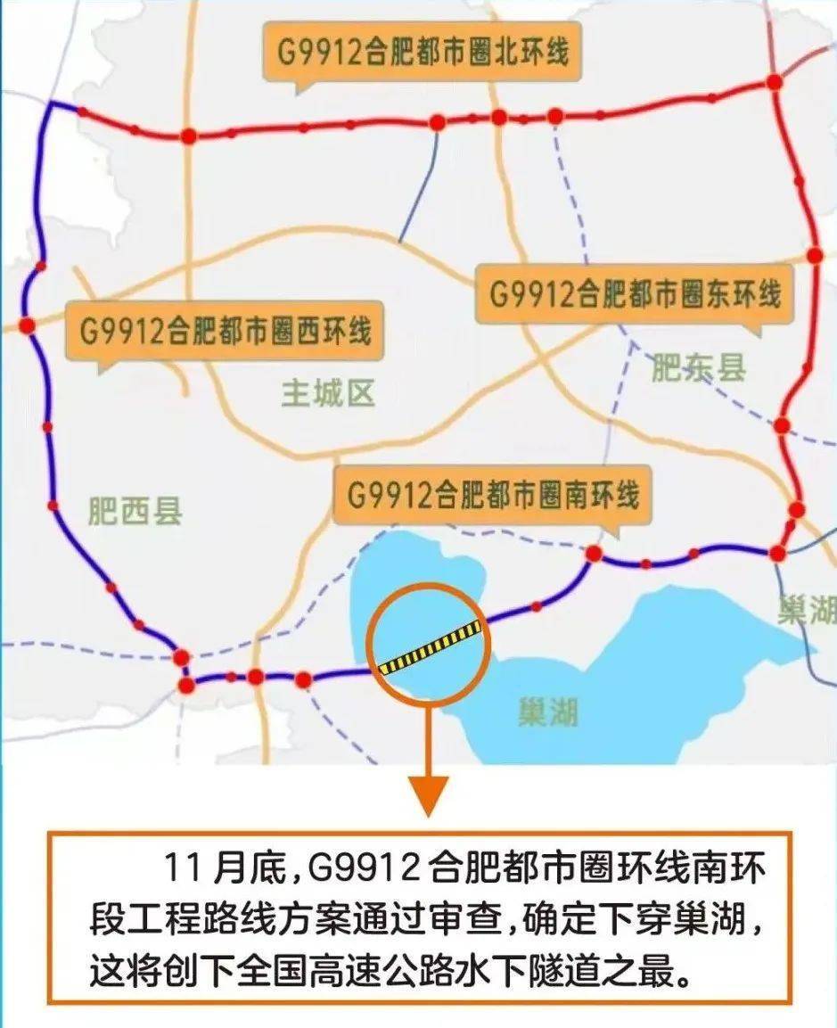 巢湖水下隧道效果图曝光!_合肥_公路_项目