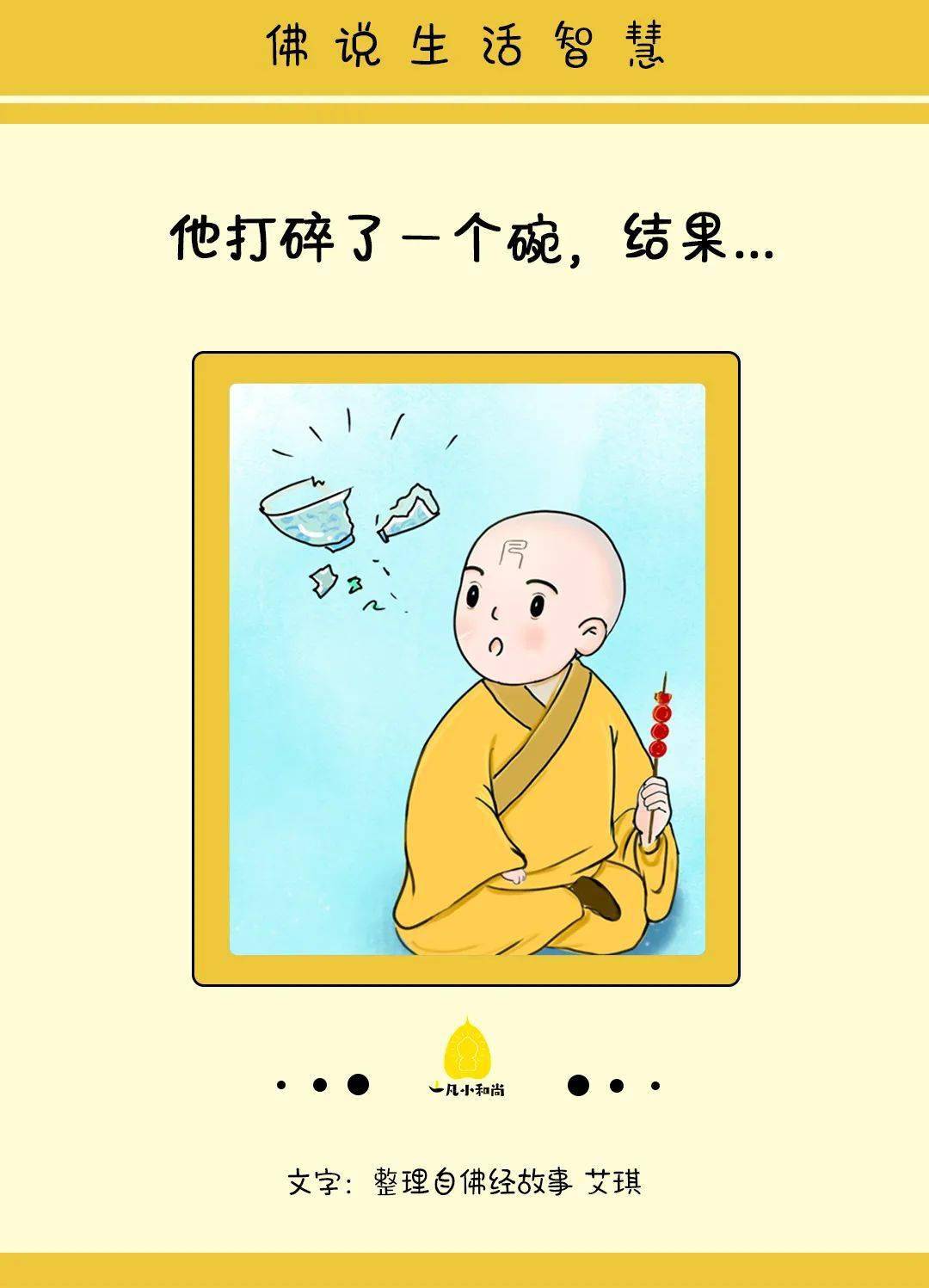 一只碗暴露了人生的真相