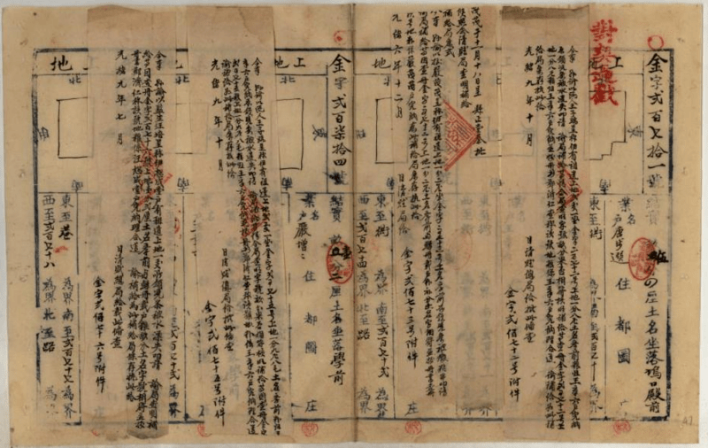 《鱼鳞图册》入选中国档案文献遗产名录_兰溪市_研究_遗存