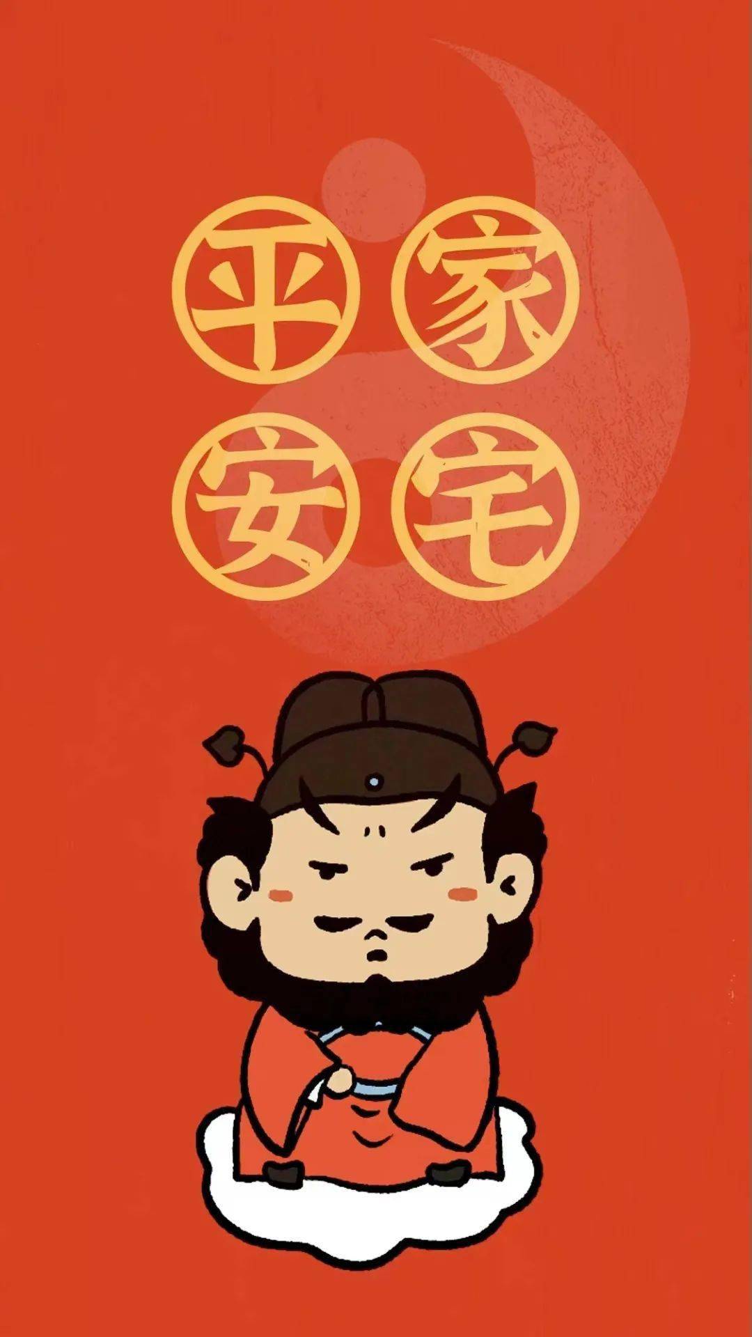 点击这里获取2023年助运手机桌面_好运_几张_护身符