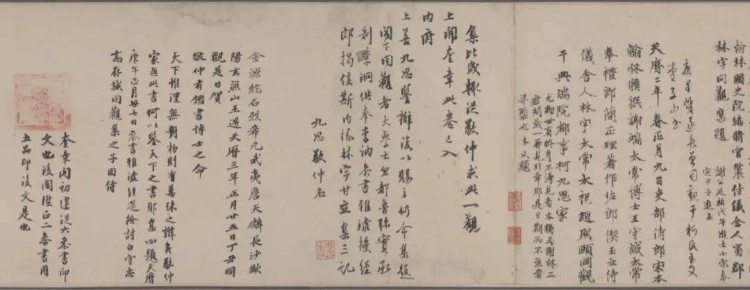 《曹娥诔辞》卷上"三记"题曰"集比岁辄从敬仲求此一观,上开奎章,此卷