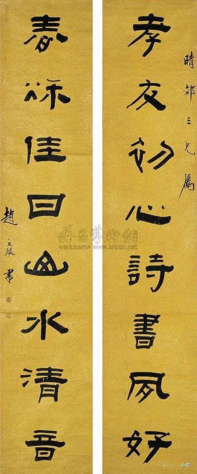 赵之琛楹联对联书法赏析,隶书五言联,篆书八言联分享_款识_立轴