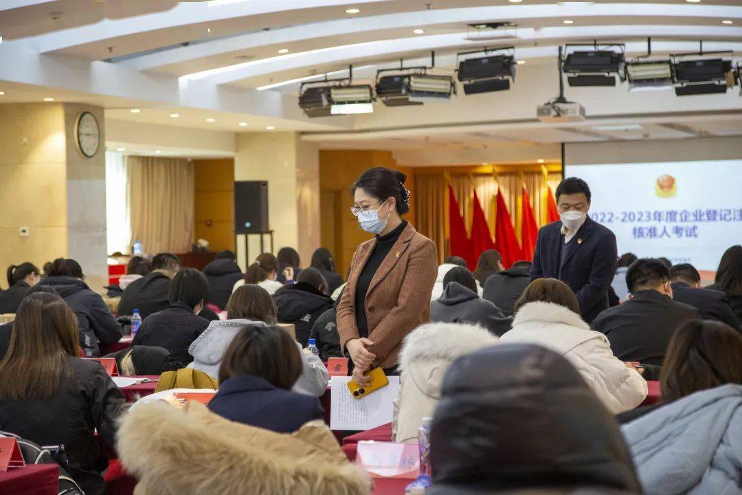 市市场监管局组织开展登记注册核准人考试_管理条例_规范化_保障