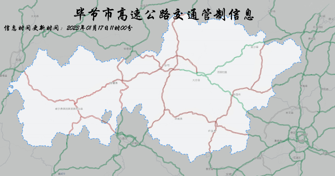 11,s55仁望高速毕节全段;10,g76厦蓉高速毕节全段;9,g56杭瑞高速毕节