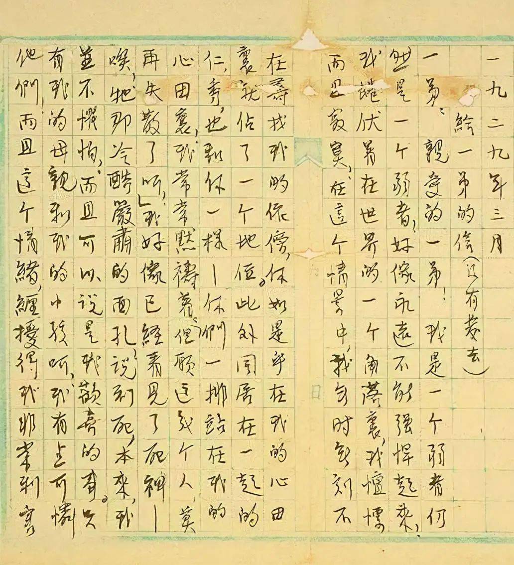 杨开慧的手迹真惊艳,硬笔字迹安静沉稳,不失洒脱,字字细腻温润_经典