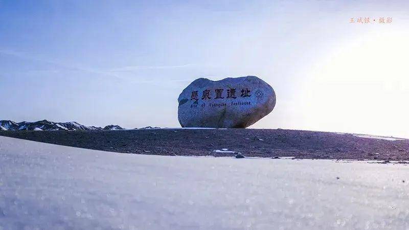 雪落世界文化遗产——甘肃敦煌悬泉置遗址