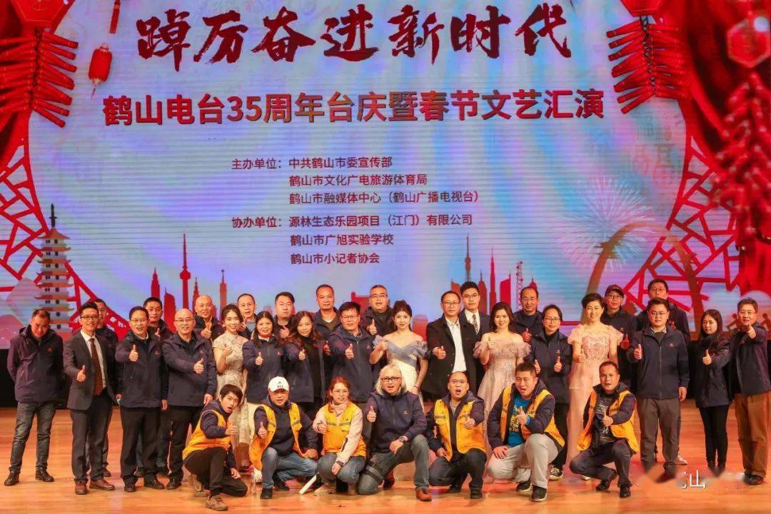 鹤山电台35周年台庆暨春节文艺汇演火了!