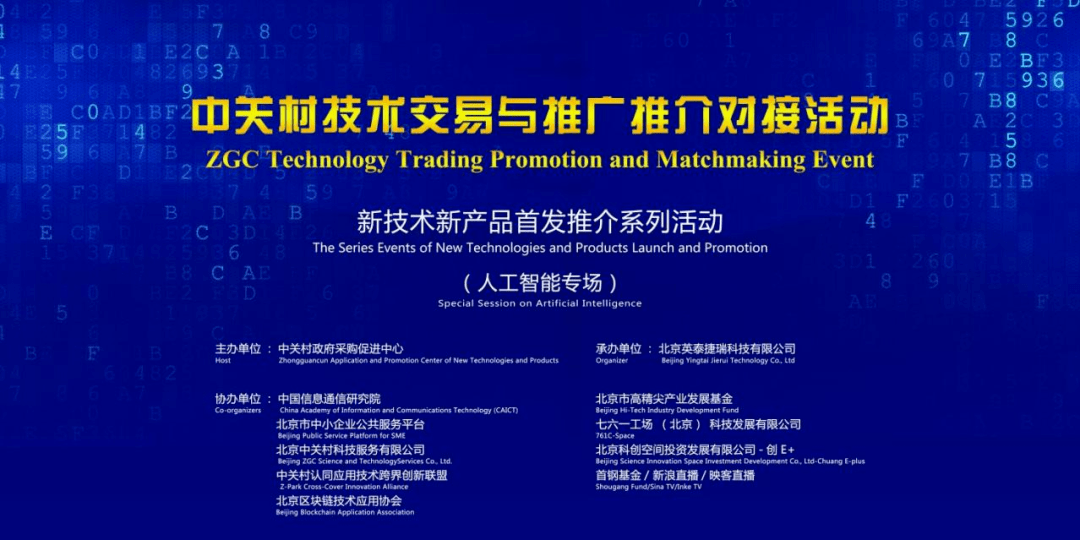 “科技迎新春，年货全备齐” 28项数字经济范畴重磅新手艺新功效新年发布！