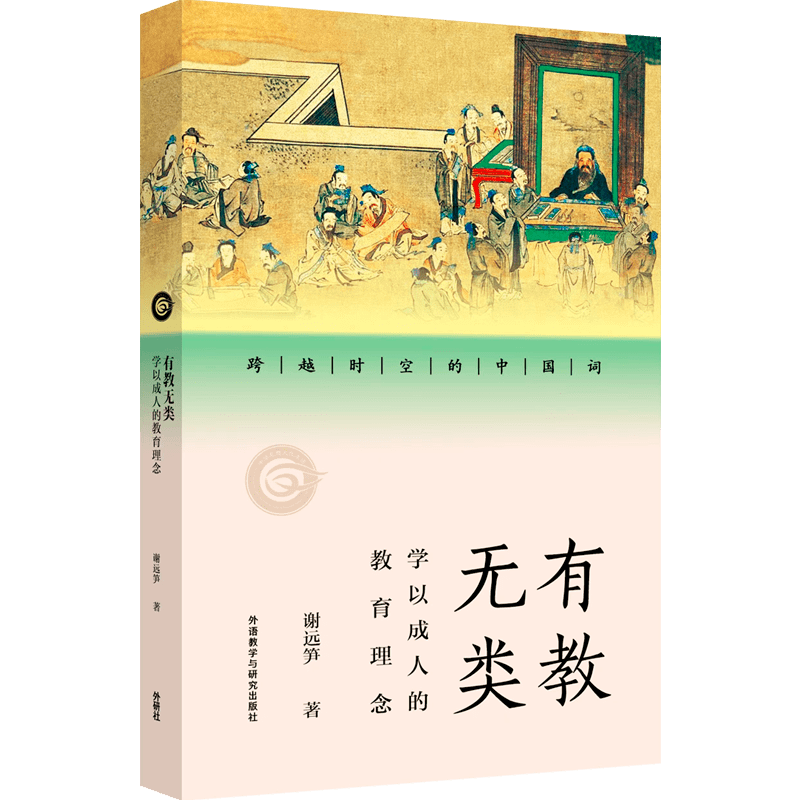 寒假荐读 | 教育部重点项目！国粹传授保举！给青少年的中华传统思惟文化读物