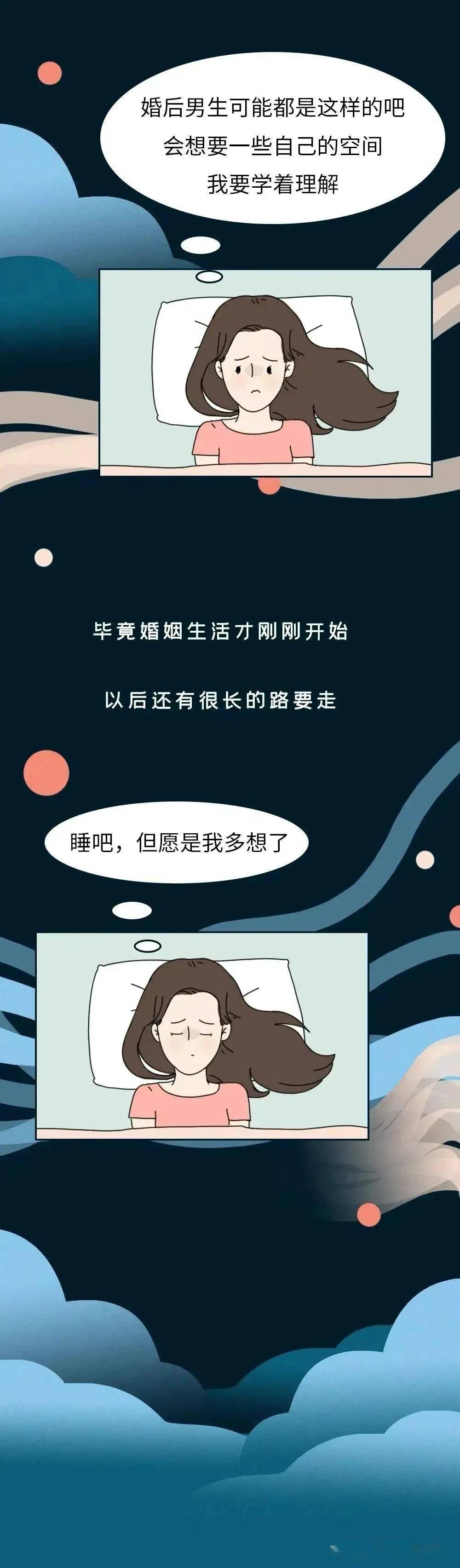 “深夜2点已婚前男友发了仅对我可见的伴侣圈”(漫画)