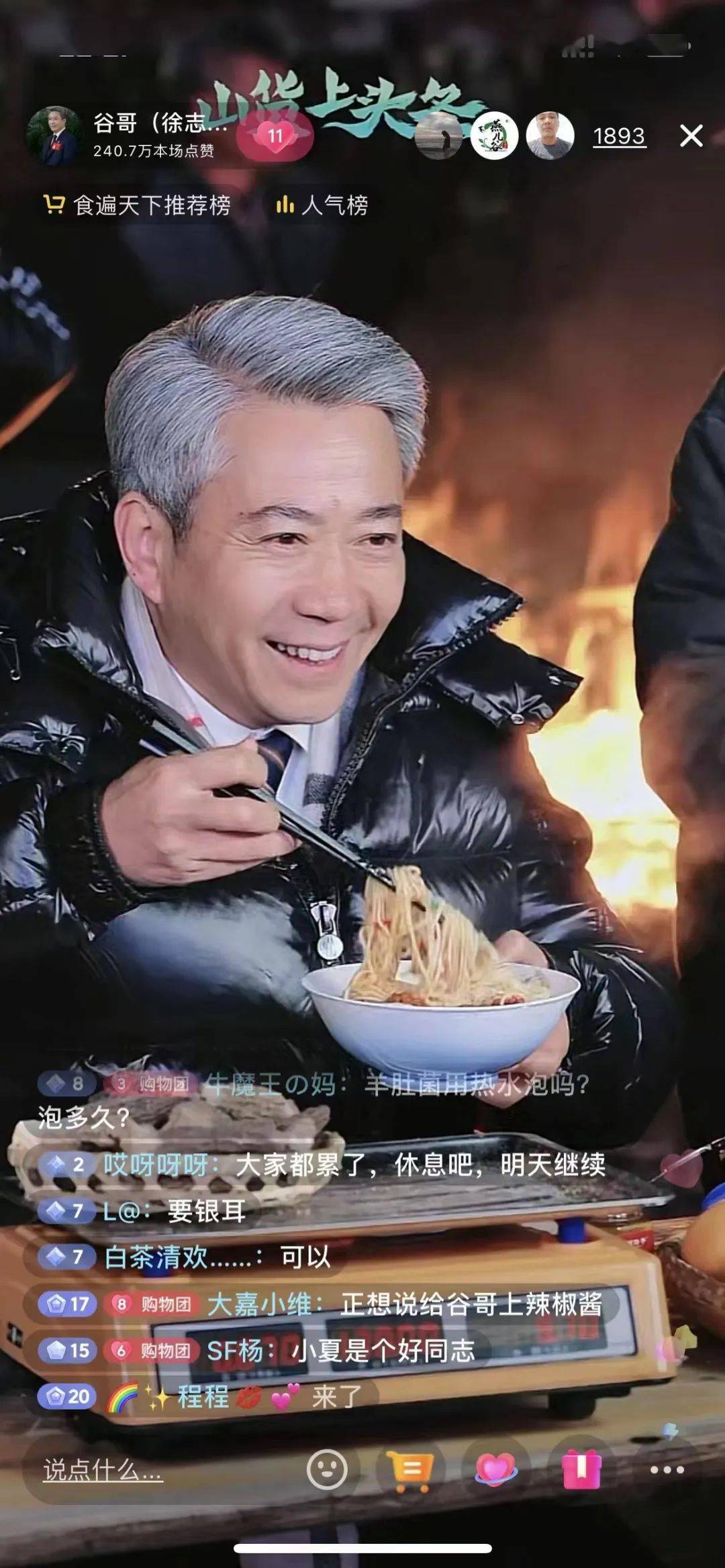 54岁律师不做教授做"谷哥"