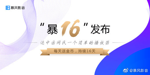 狂风影音被北京证监局申请限消，未履行总金额超8.68亿元