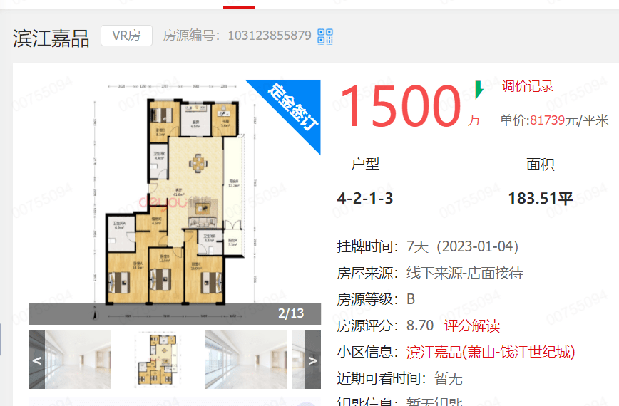 奥体“最后的疯狂”!撬杠杆撑不住了,高位次新房还有谁买单?_二手房_成交_小区
