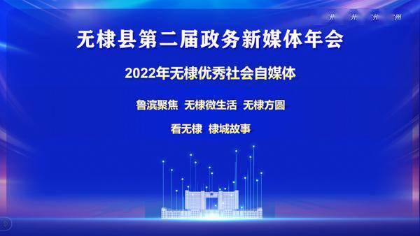 优质政务新媒体典型经验_优秀政务新媒体_十佳政务新媒体评选