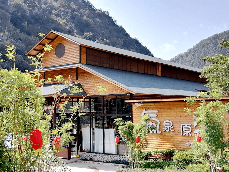 星宿江峡谷氟温泉电话图片