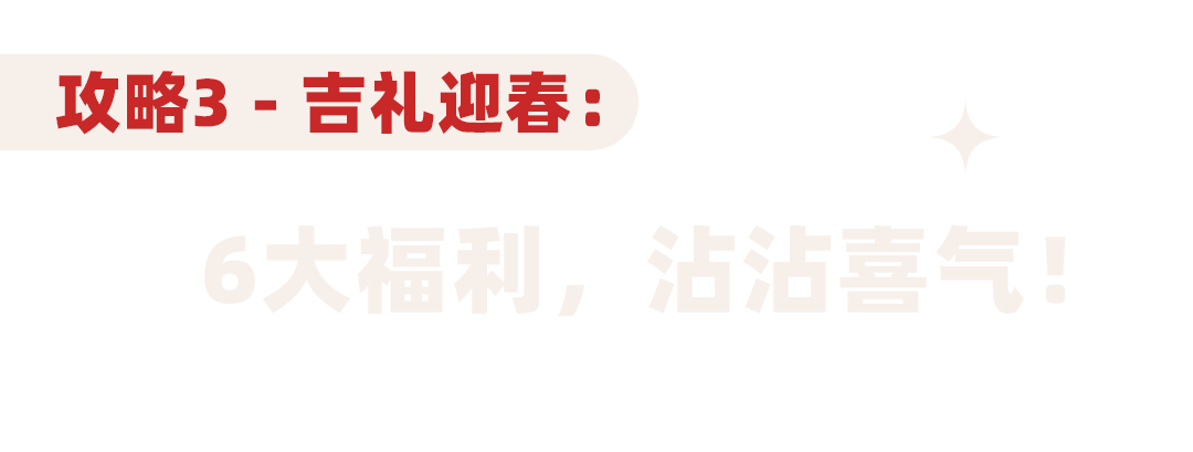 新春潮玩全攻略！重庆IFS嗨购打卡欣喜「兔」much!