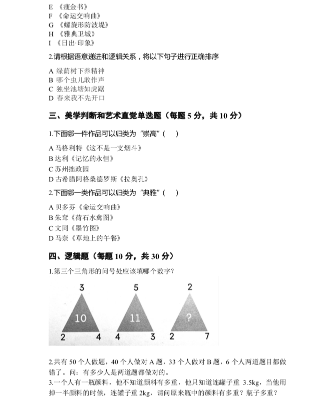 「美院考题」2022-2023年九大美院校考考题汇总！