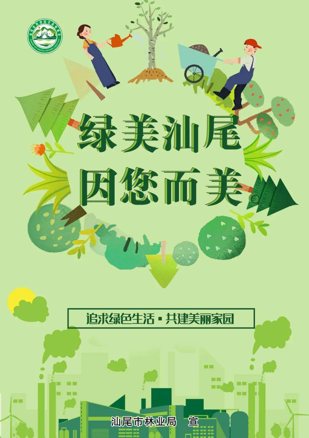 抓获多人._人员_公安_整治