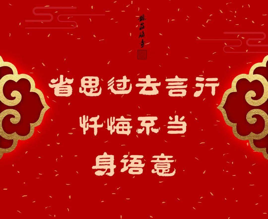 勤修善根,心恒喜乐善用其心,福慧双增龙庄讲寺文宣办整理文章来自网络