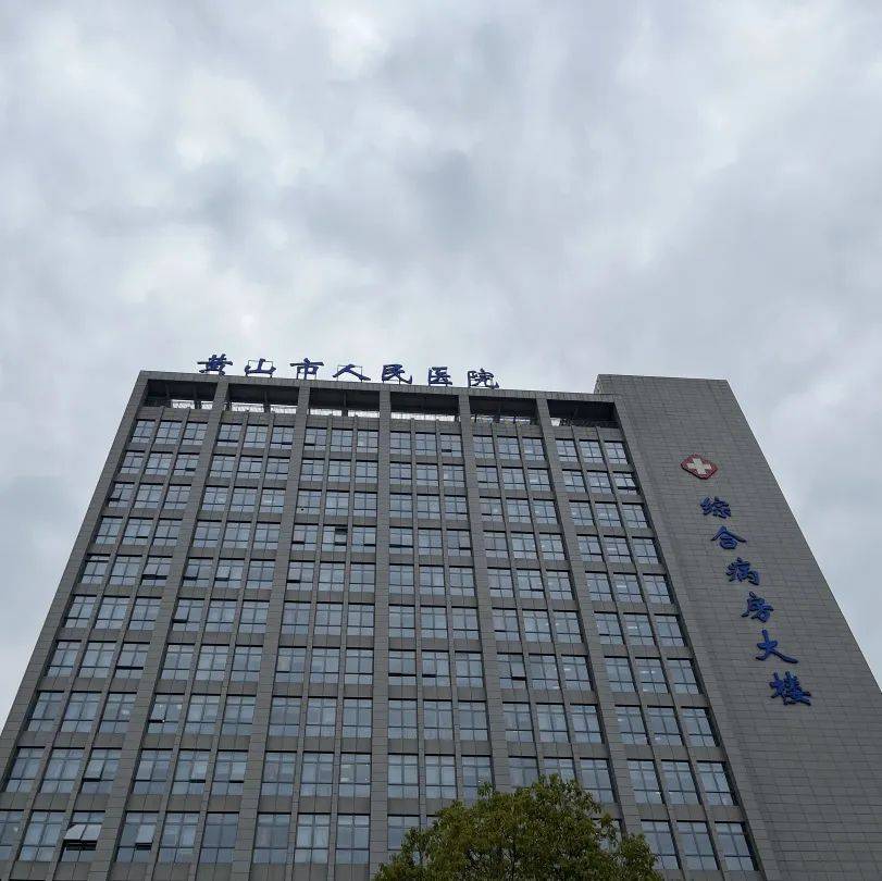 黄山市人民医院胸外科主任吴斌:"我们科室目前主要以普胸外科为主,在