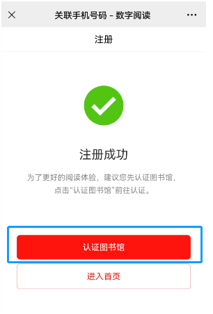 开馆通知布告及活动摆设