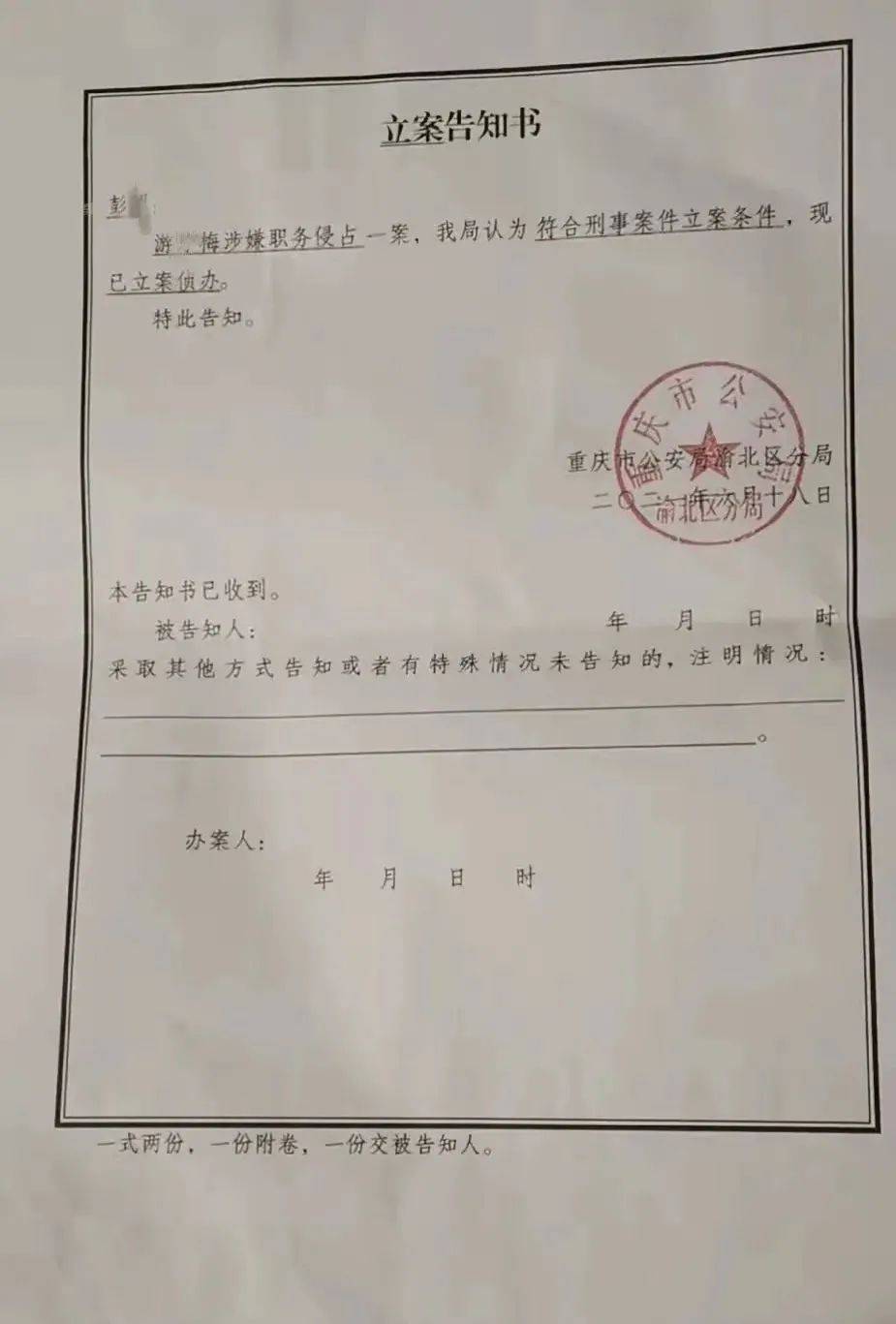 突然！她被拘捕！