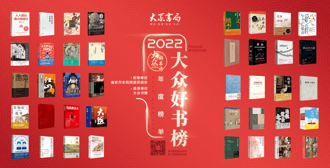 新年阅读书单来啦，“大众好书榜”2022年度好书榜单发布_河流_作品_中国