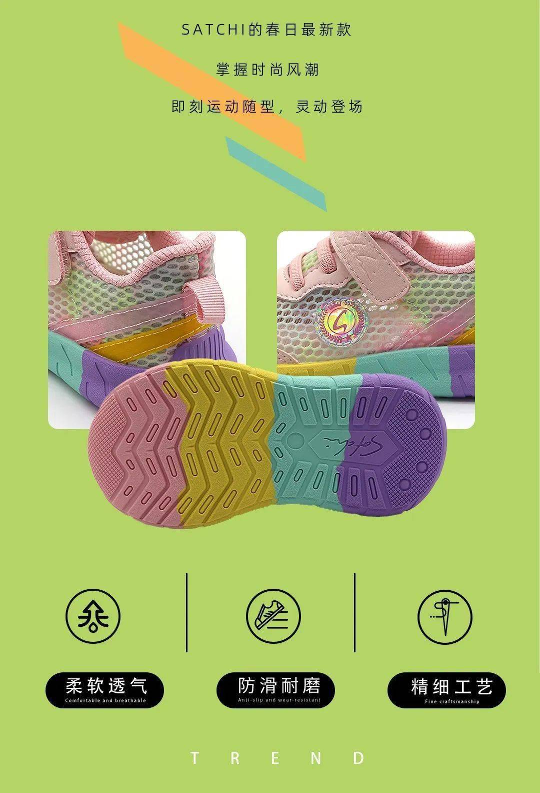 沙驰童鞋 | 有你,敢出"彩",生活大不同#春季新品#_信息_网络_色彩