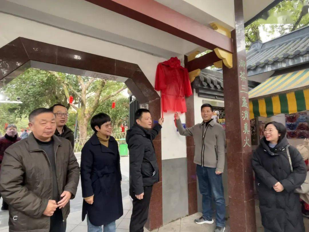 1月19日,延平区首个以"福"文化为主题的景观公园在杨真公园落成揭牌.