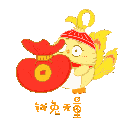 还有适用于线上抢收红包场景的表情包(据说使用该主题表情抢红包手气