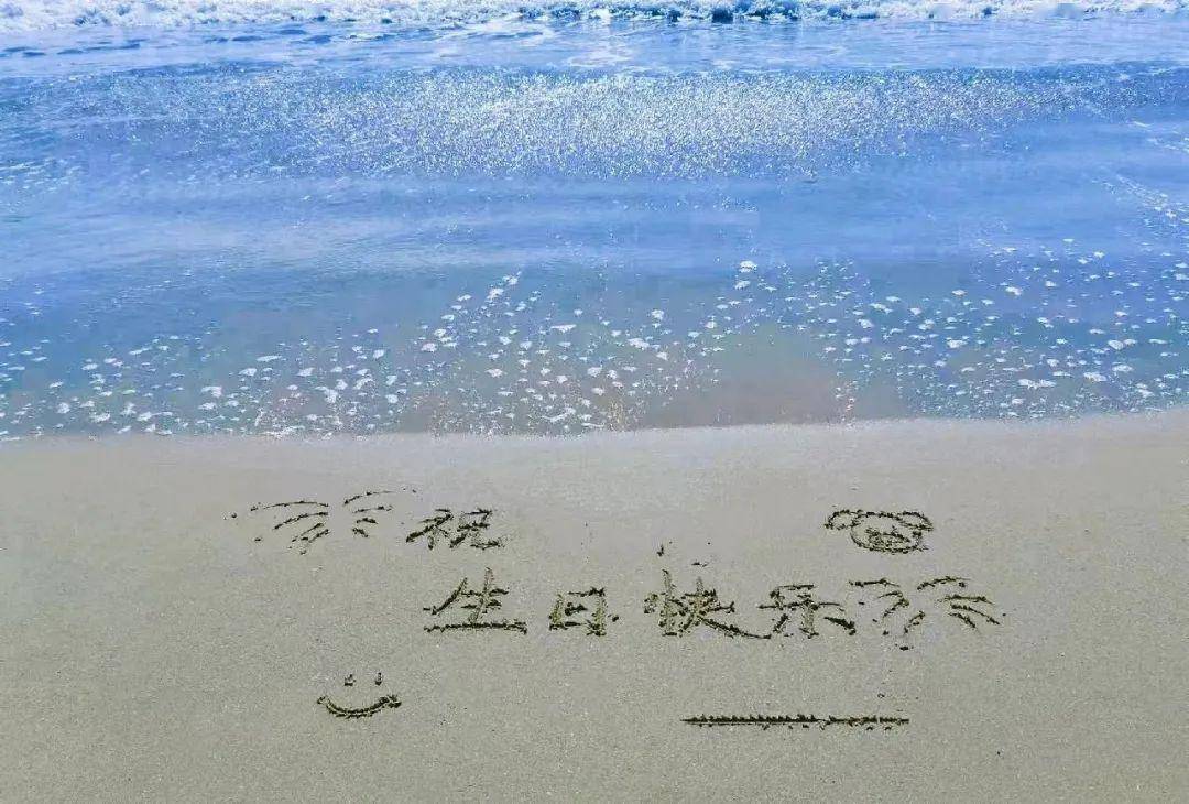这个春节,我在海滩上写字月入过万_祝福_顾客_沙滩