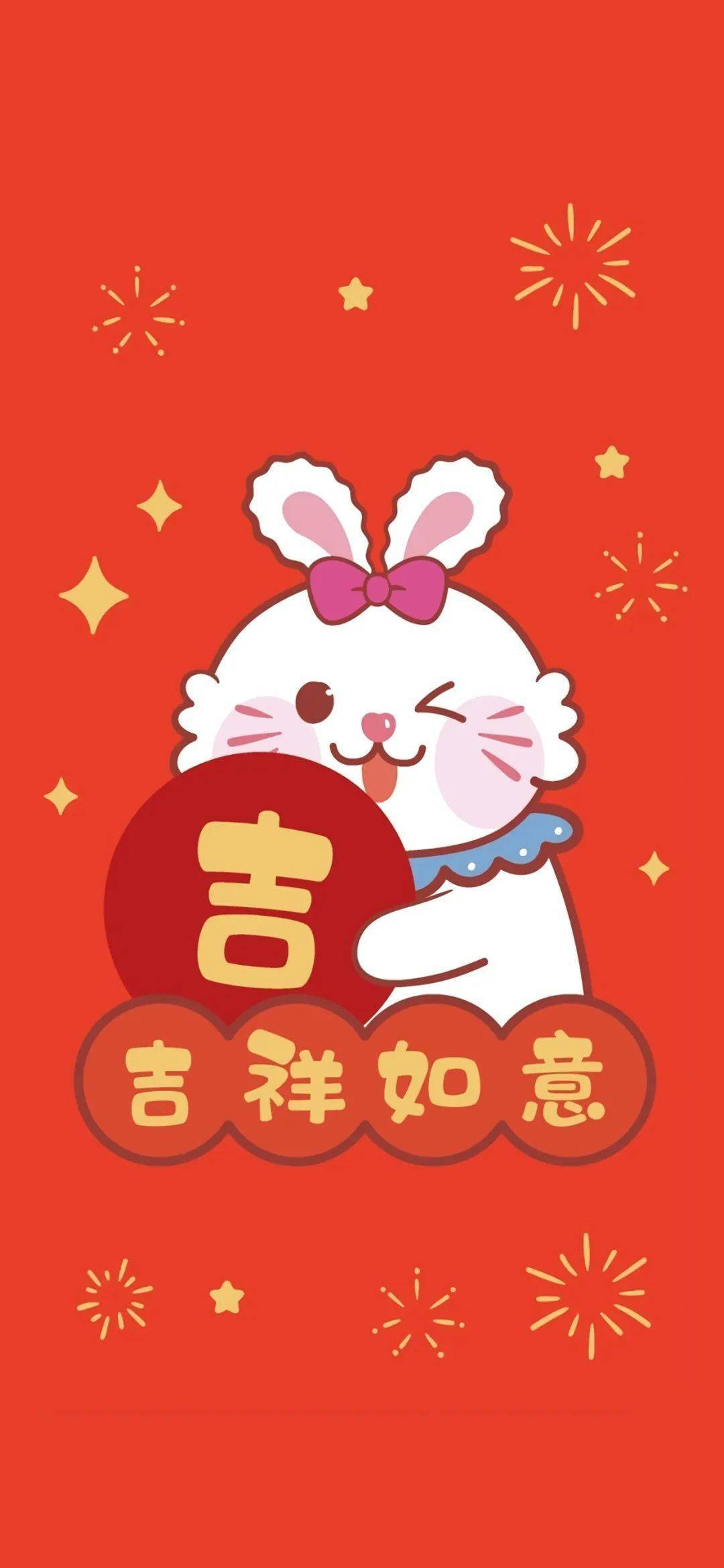 2023新年壁纸