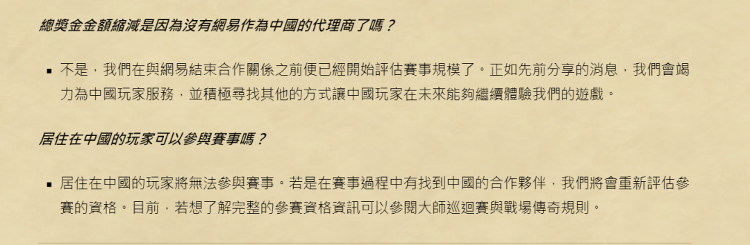 暴雪制止中国玩家参赛！杭州亚运会炉石项目会受影响吗？