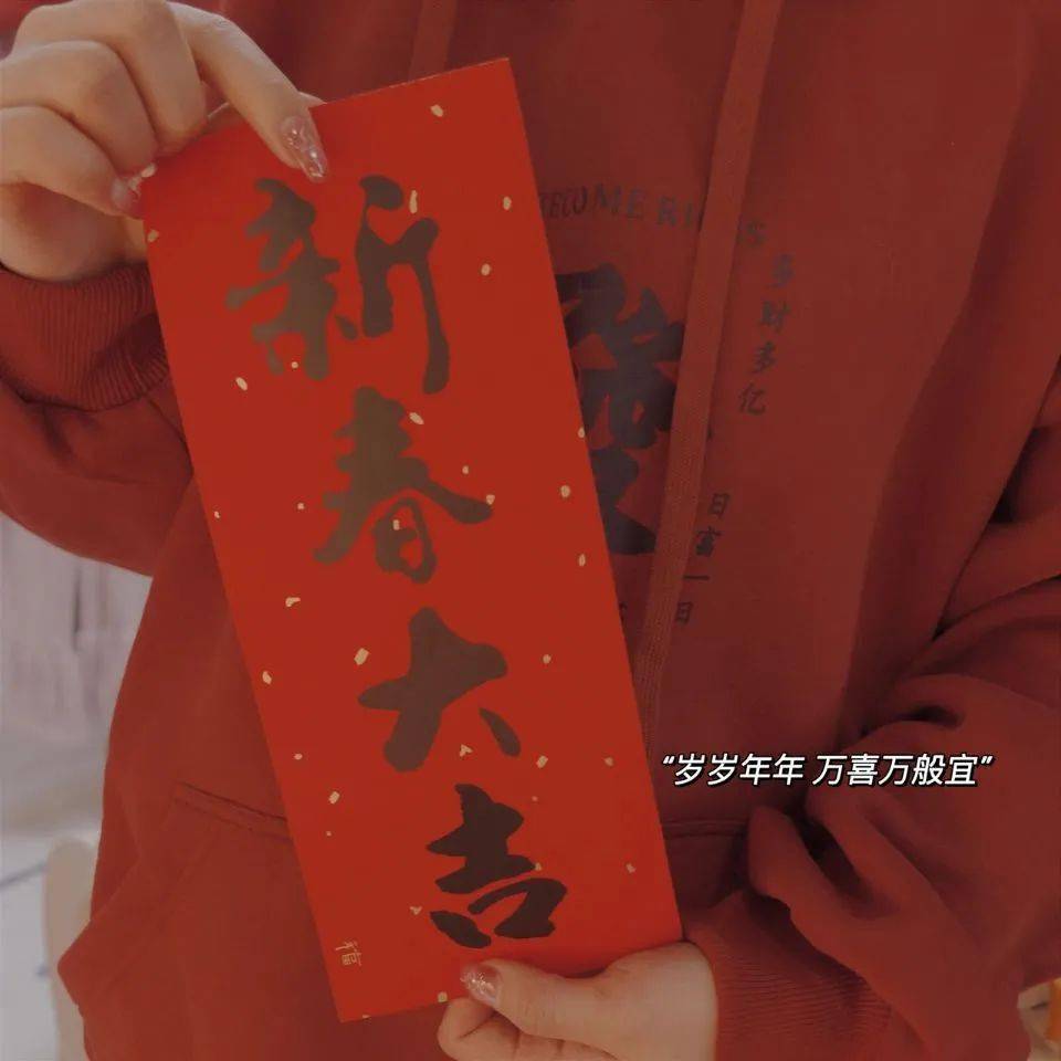 2023年春节朋友圈文案句子大全插图4