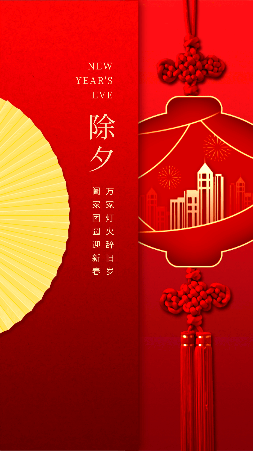 2023除夕 · 春节朋友圈素材
