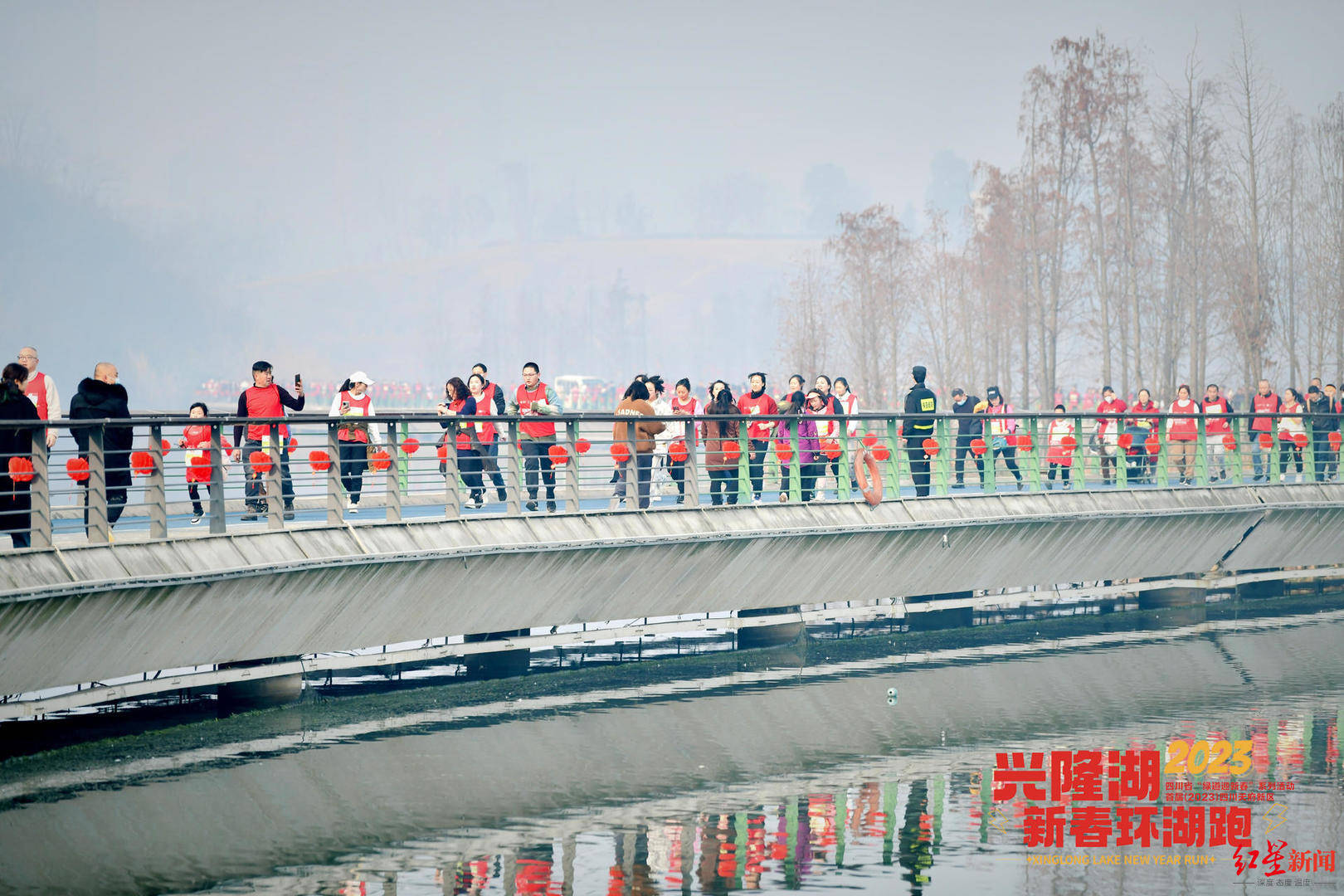 与冠军同业，奔向新的一年！大岁首年月一，首届兴隆湖新春环湖跑鸣枪起跑