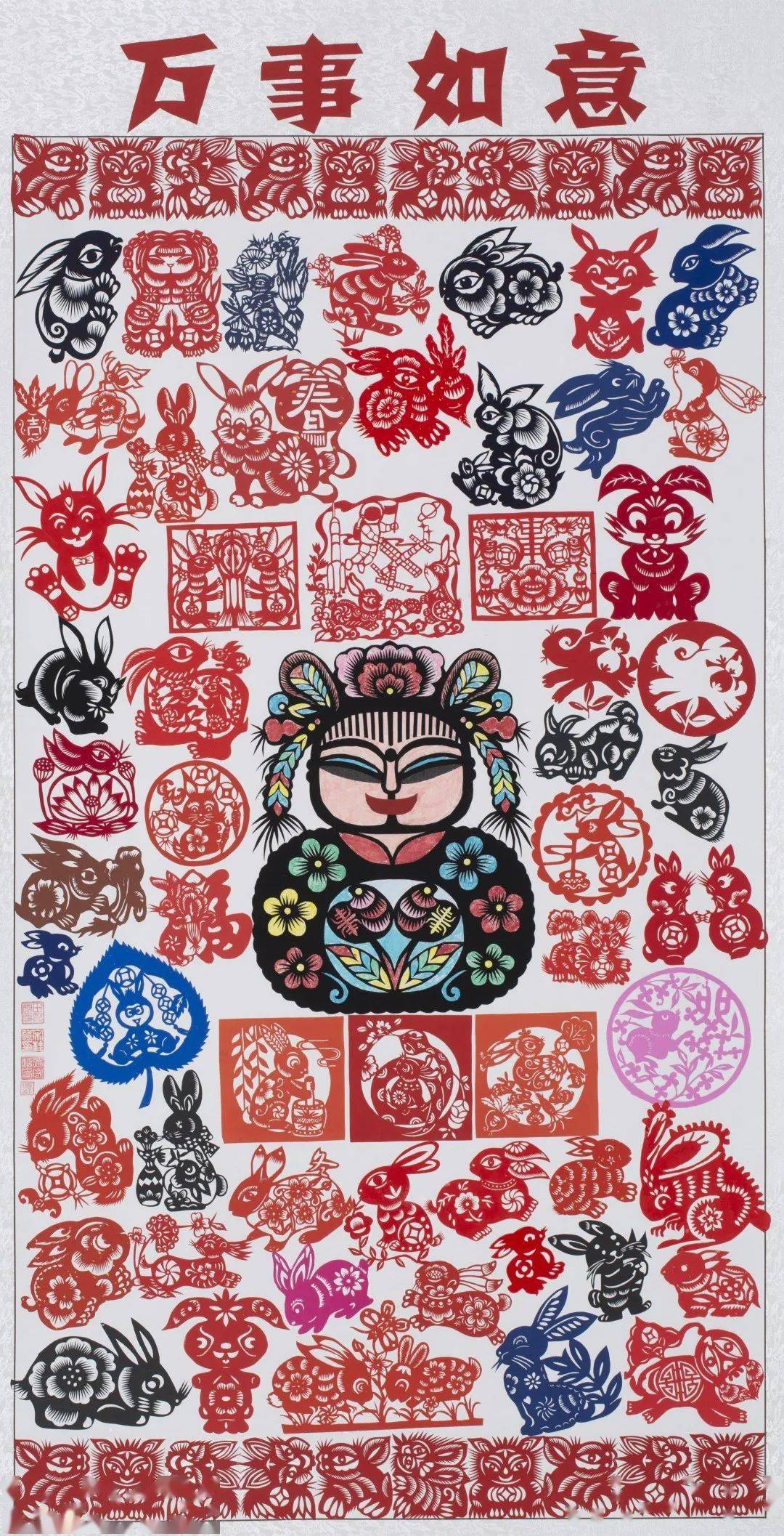 《万事如意》 张宏娓,田霞云,宋桂娥,胡晓红《二兔共头,五果争先》 贾