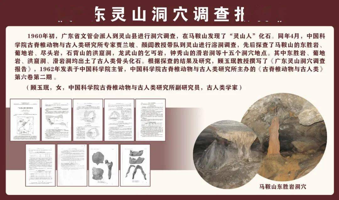 灵山人遗址在灵山县灵城东2.
