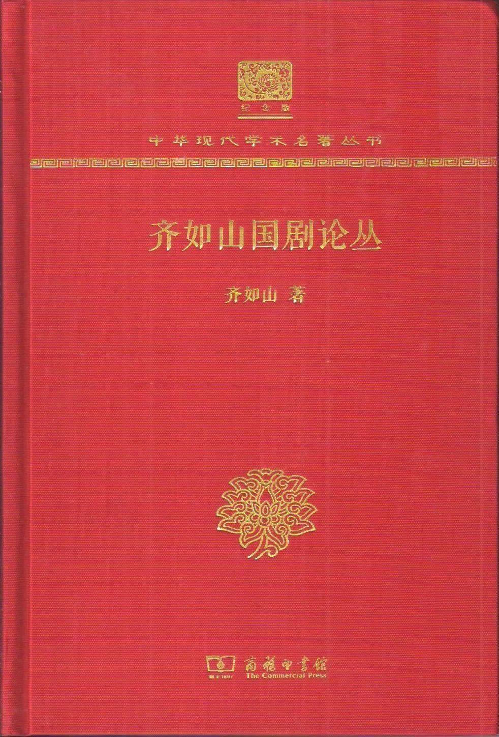 人気アイテム 【中古】 王國維の生涯と学問 国文学研究