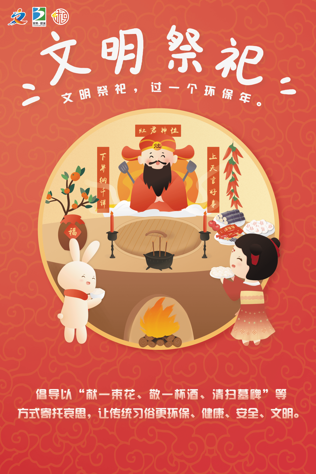 大年初一:开门有"礼"_活动_接力_文明