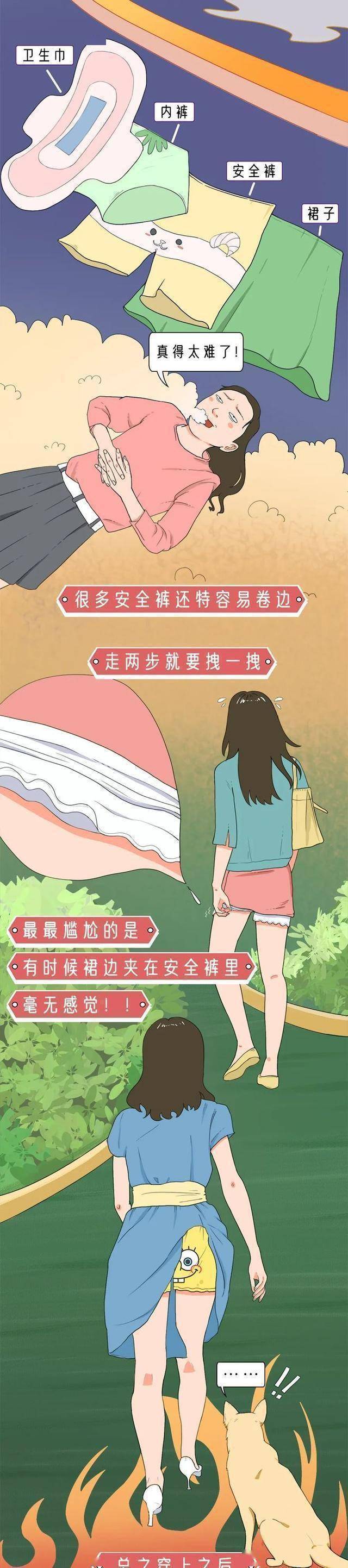 漫画：炎天女生穿裙子，为什么不惧怕“走光”？进来看看