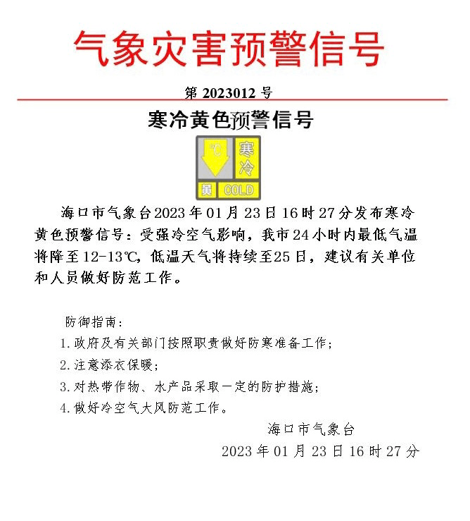 大降温!寒冷黄色预警!_气温_多云_阵风