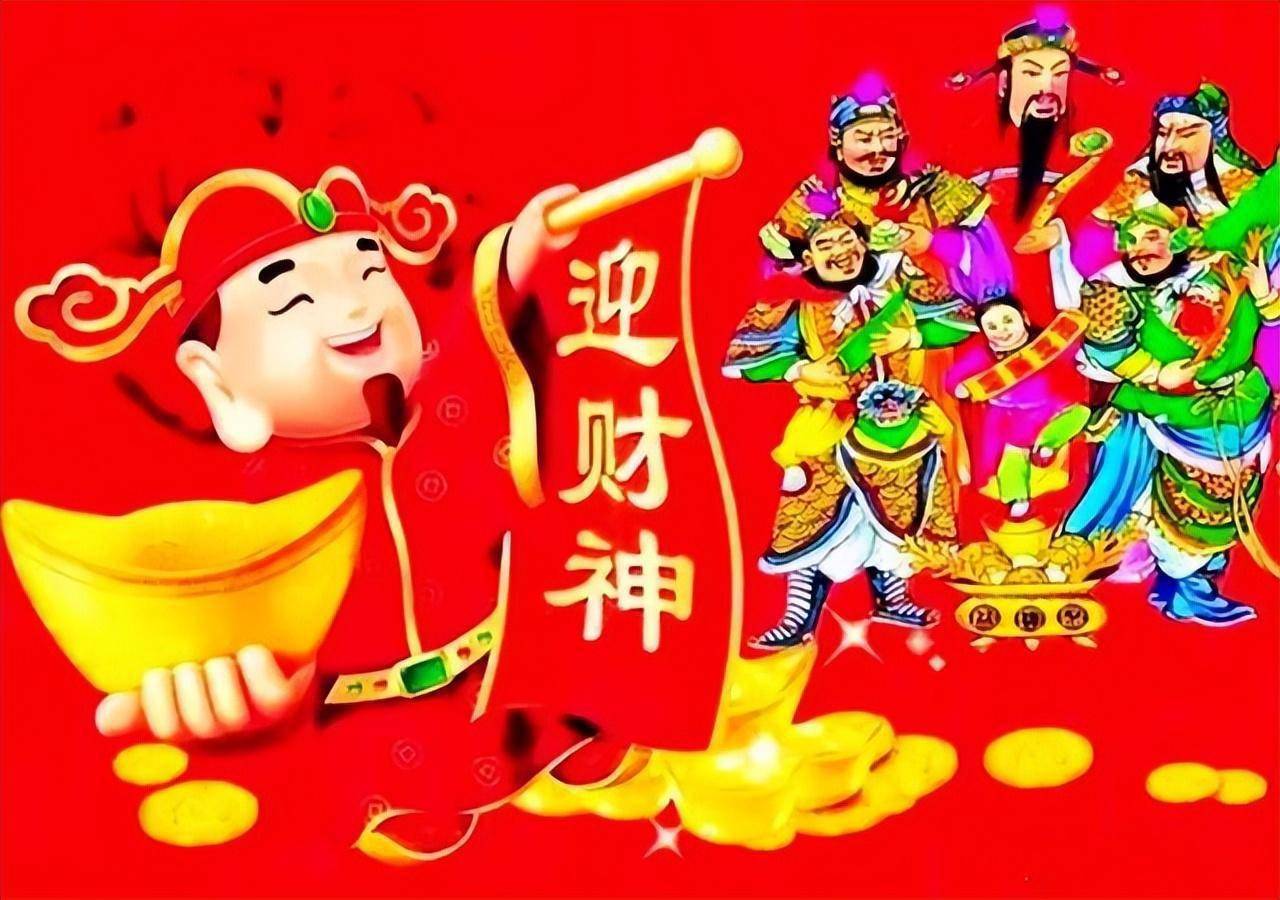 "初四记住5个不,家家户户都要富",明日年初四,"5个不"指啥_大年_财神