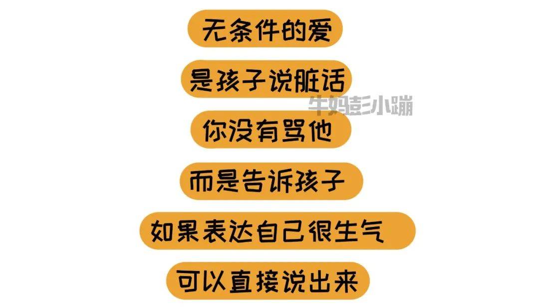 11张图告诉你，什么是实正无前提爱孩子？