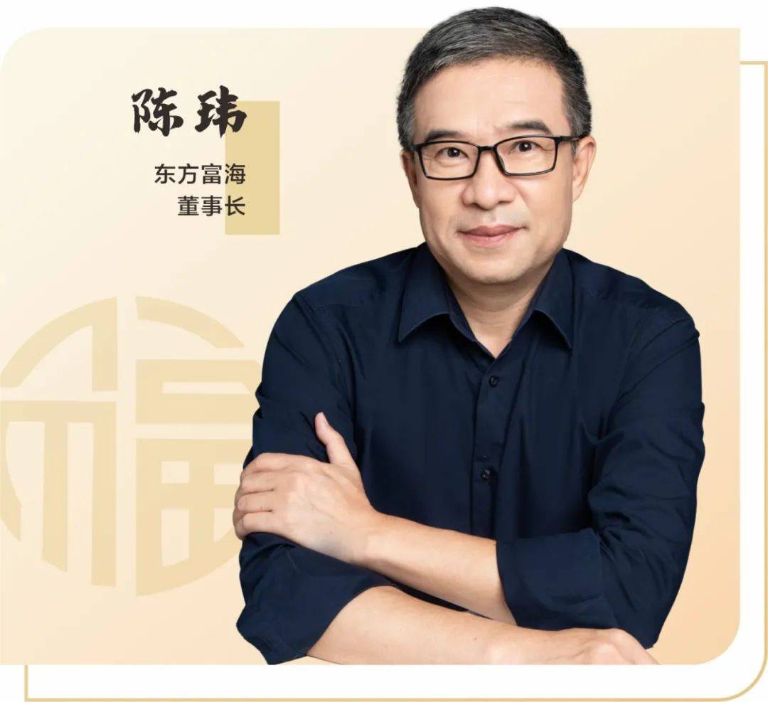 机构贺新春丨东方富海陈玮:股权投资是科技强国的第一资本_创新_全年