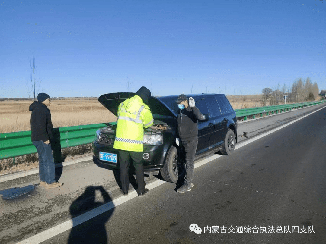 呼伦贝尔鄂温克边境派出所紧急救助一起交通事故-新闻中心-内蒙古新闻网