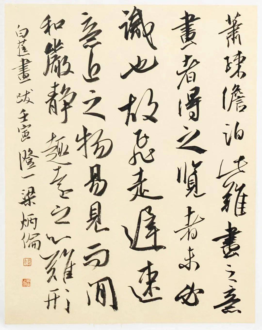 深究极研|梁炳伦2023●癸卯迎春书法精品网络展_释文_尺寸_纸本