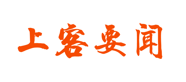 上客要闻(第130期)_旅客_列车_行李